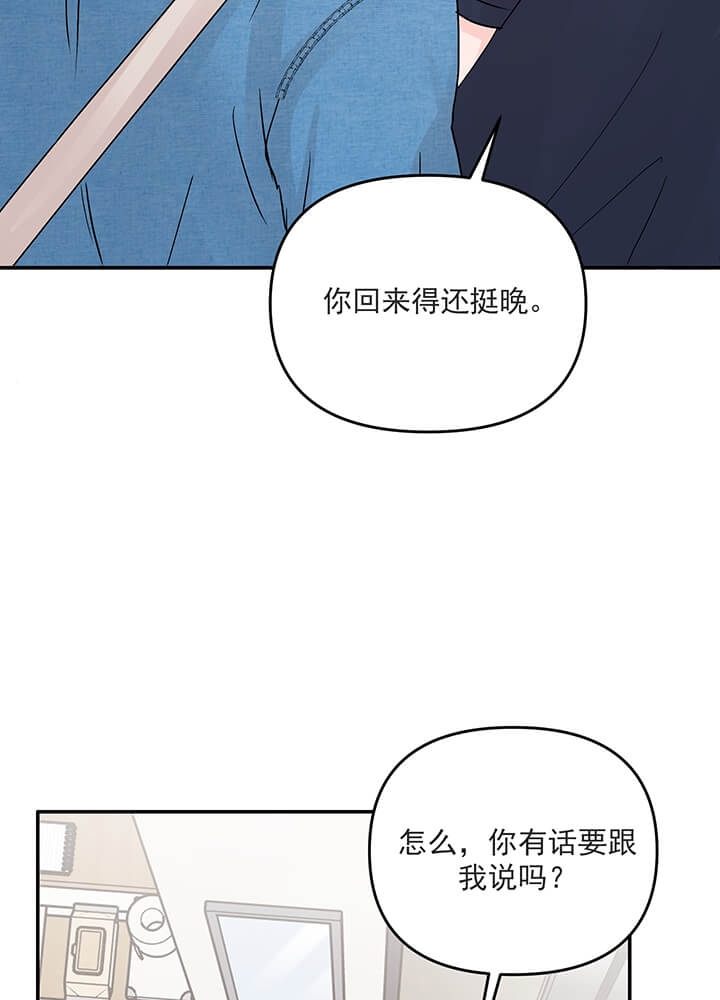 《青春礼赞》第15话 第16页