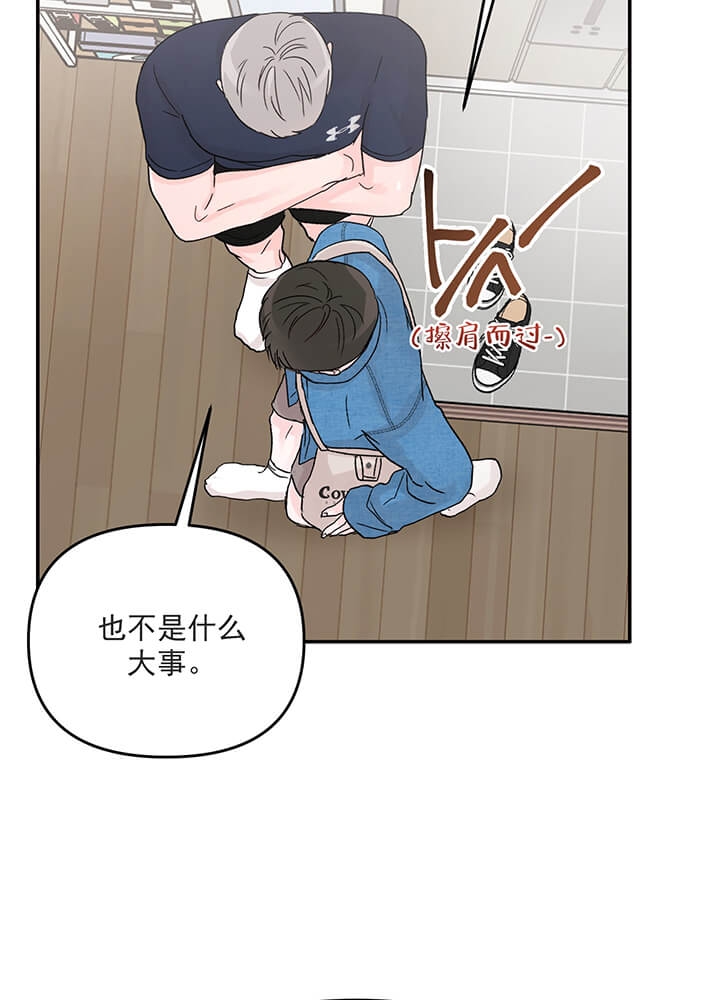 《青春礼赞》第15话 第17页