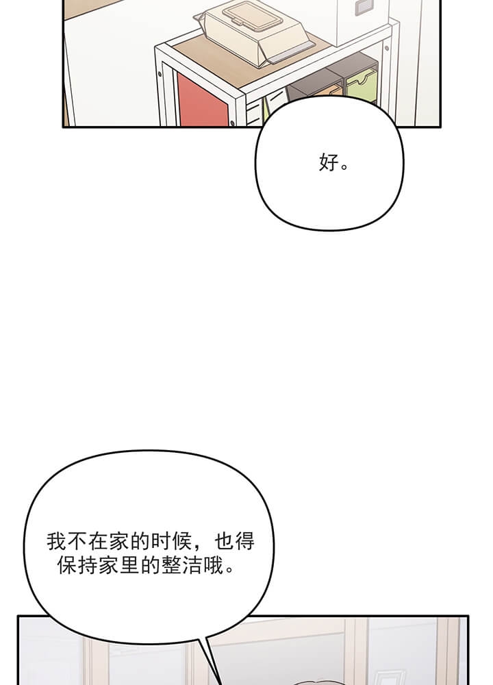 《青春礼赞》第15话 第21页