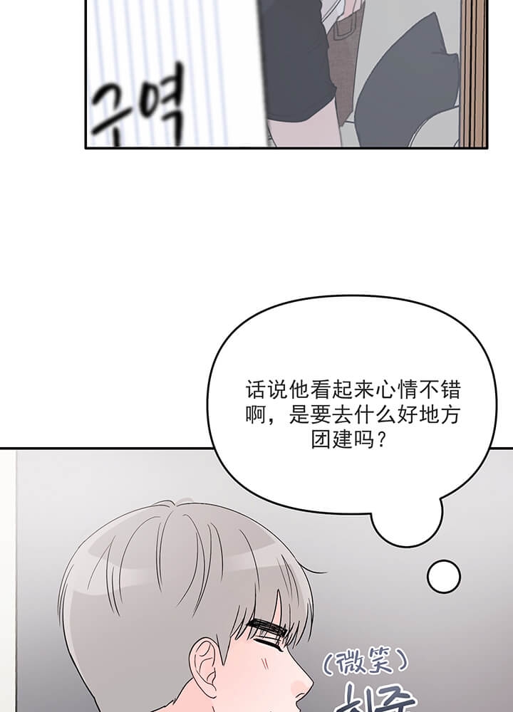 《青春礼赞》第15话 第25页