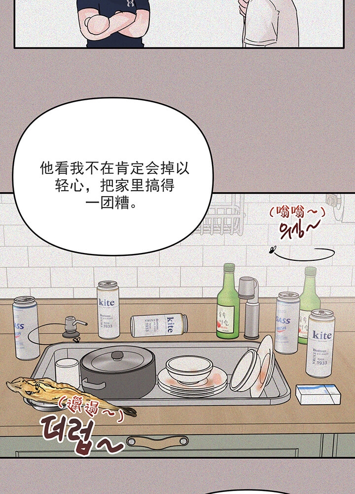 《青春礼赞》第15话 第2页