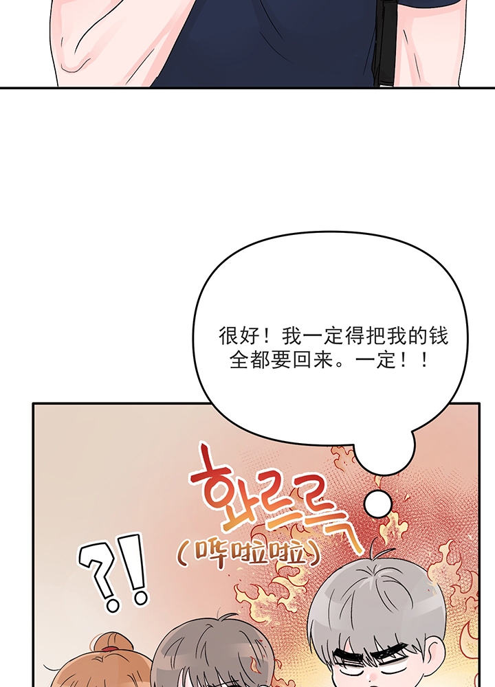 《青春礼赞》第15话 第7页