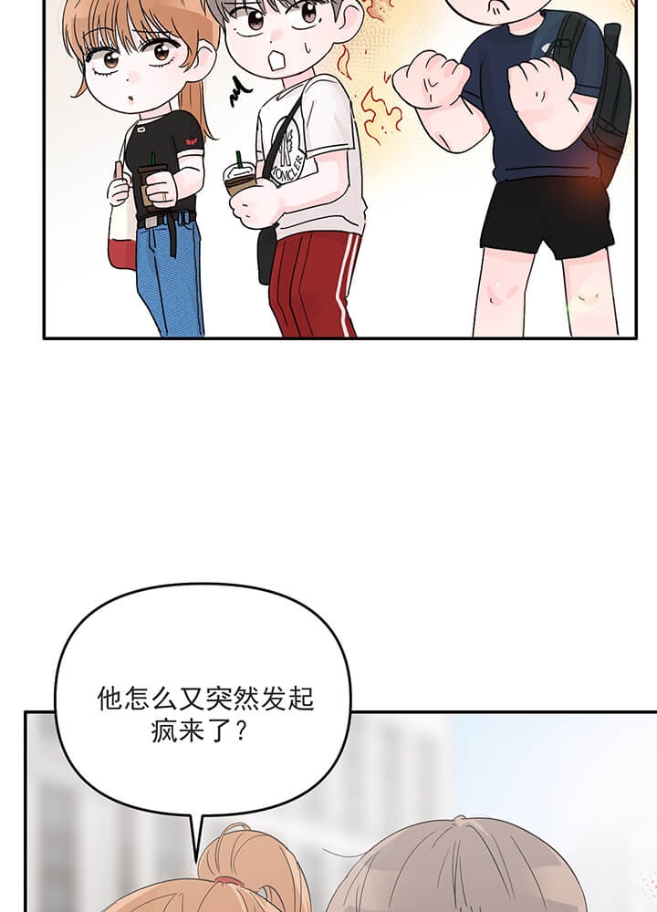 《青春礼赞》第15话 第8页