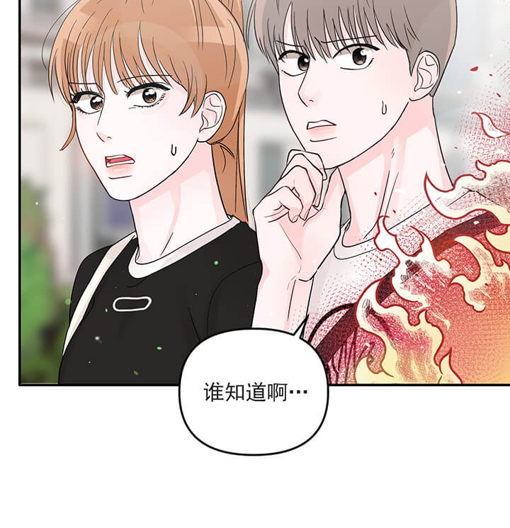 《青春礼赞》第15话 第9页