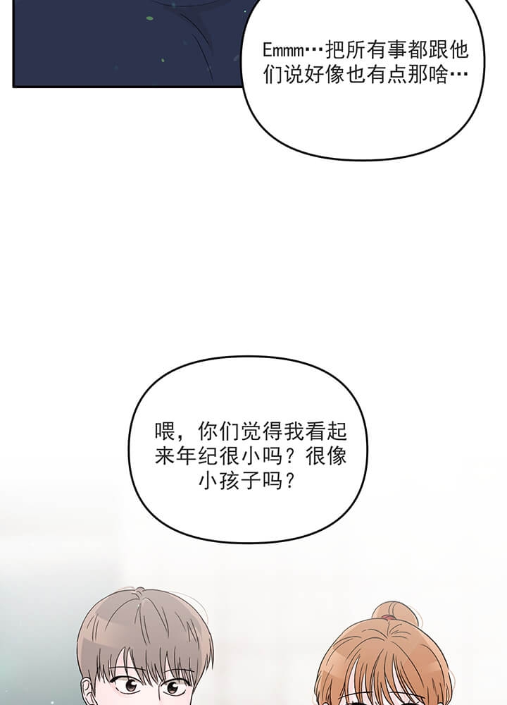 《青春礼赞》第13话 第12页