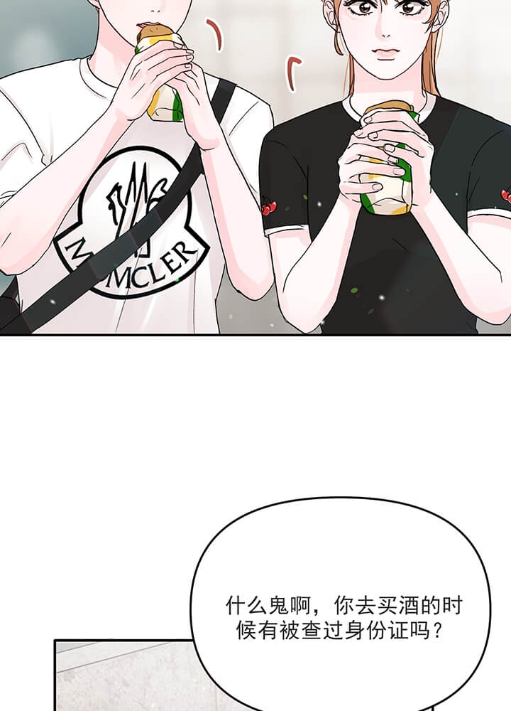 《青春礼赞》第13话 第13页