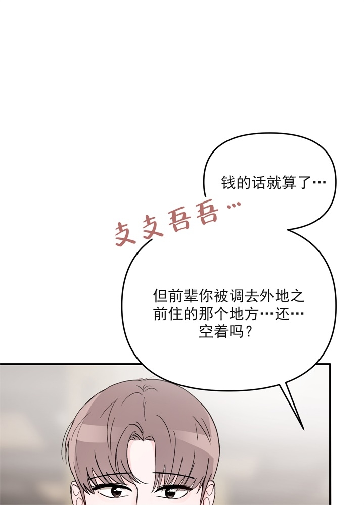 《青春礼赞》第1话 第11页