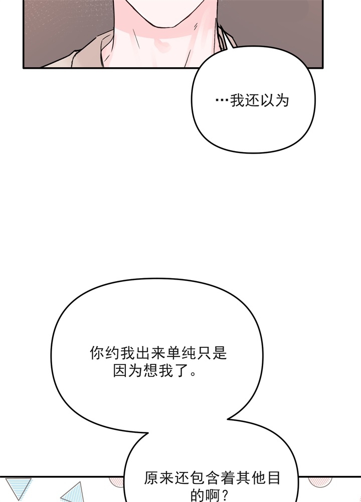 《青春礼赞》第1话 第13页