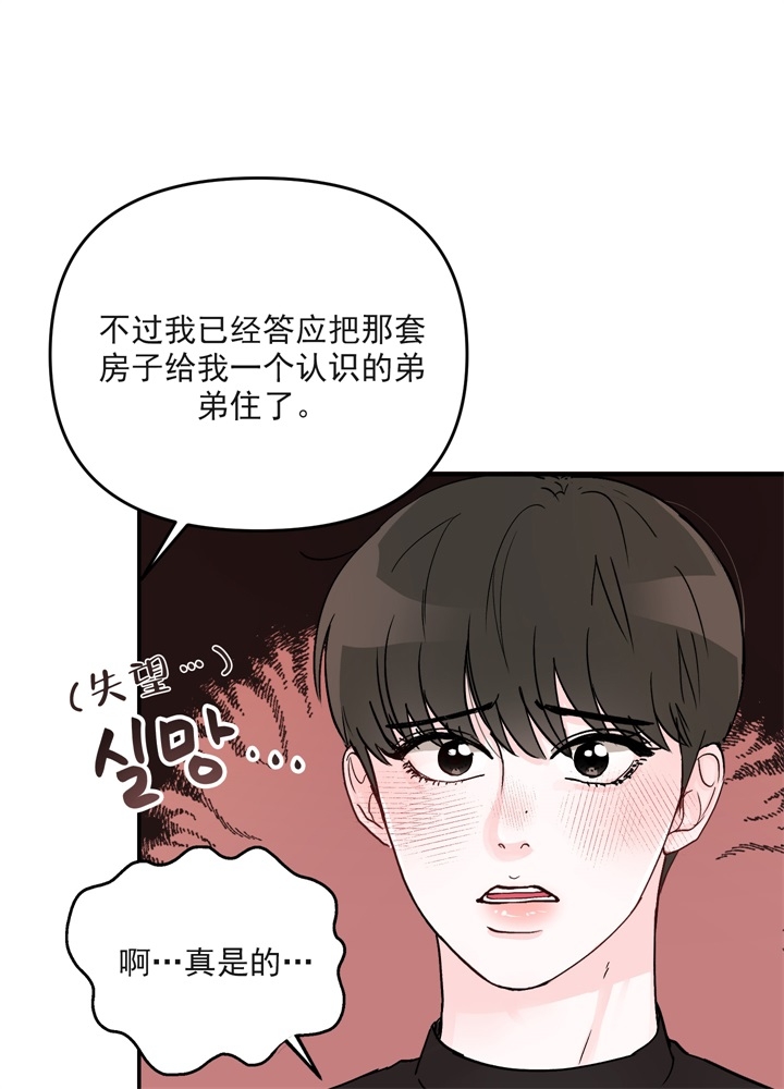《青春礼赞》第1话 第15页