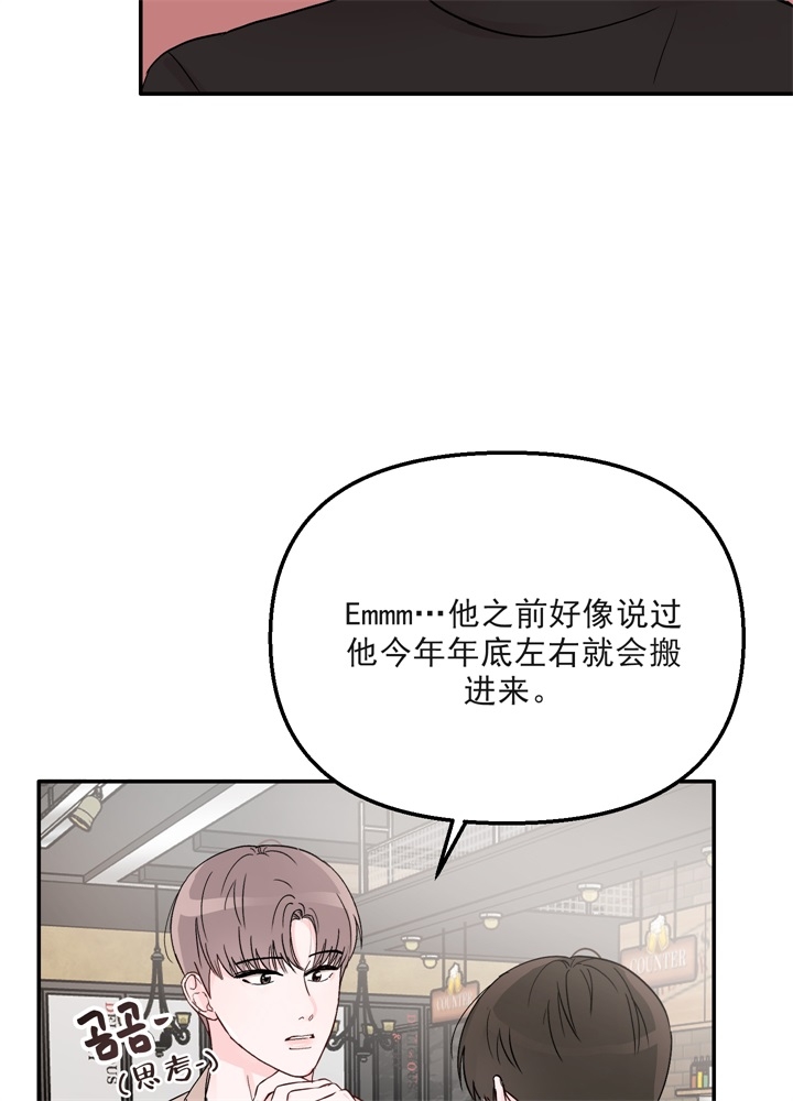 《青春礼赞》第1话 第16页