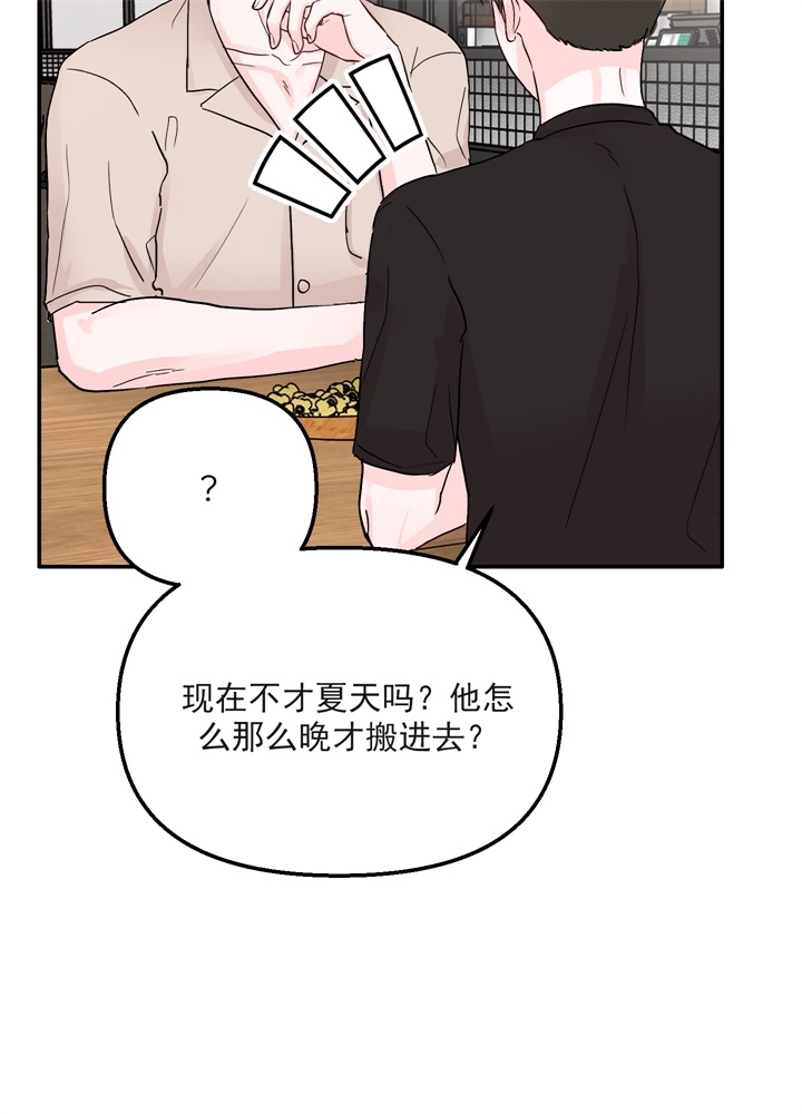 《青春礼赞》第1话 第17页