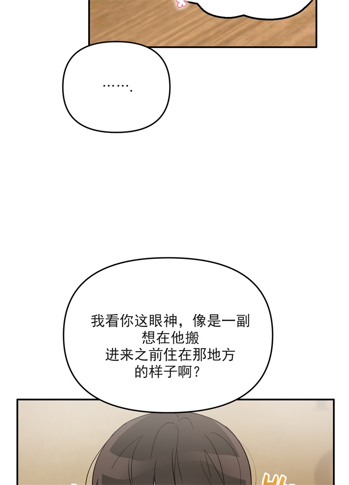 《青春礼赞》第1话 第19页
