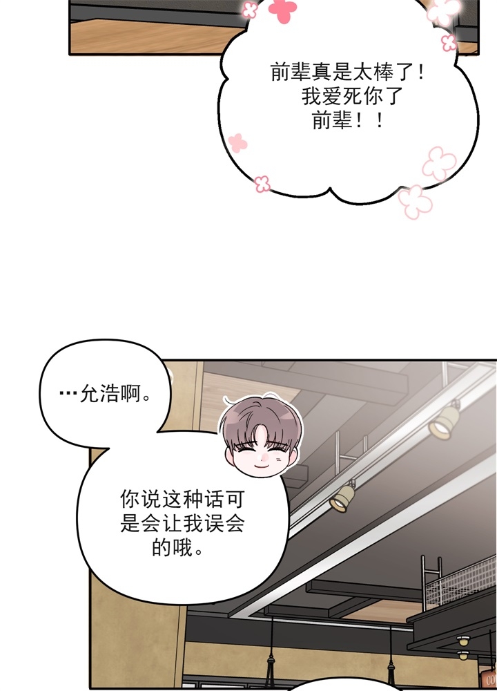 《青春礼赞》第1话 第22页