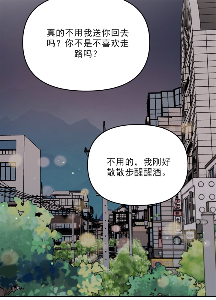 《青春礼赞》第1话 第24页