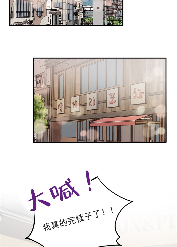 《青春礼赞》第1话 第2页