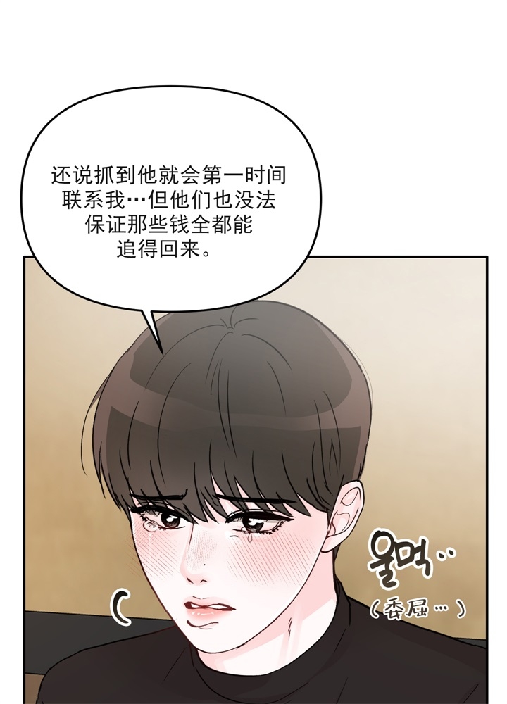 《青春礼赞》第1话 第8页