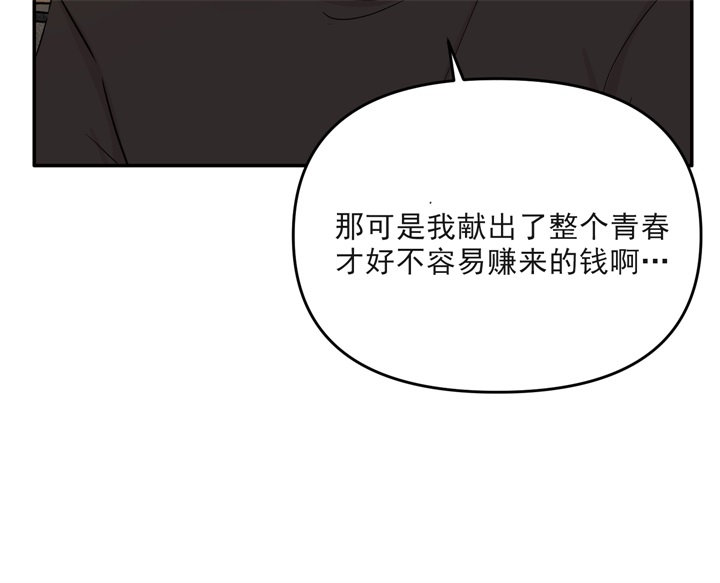 《青春礼赞》第1话 第9页