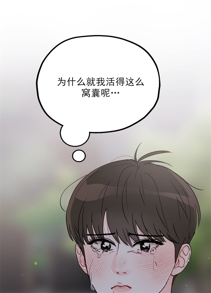 《青春礼赞》第2话 第10页