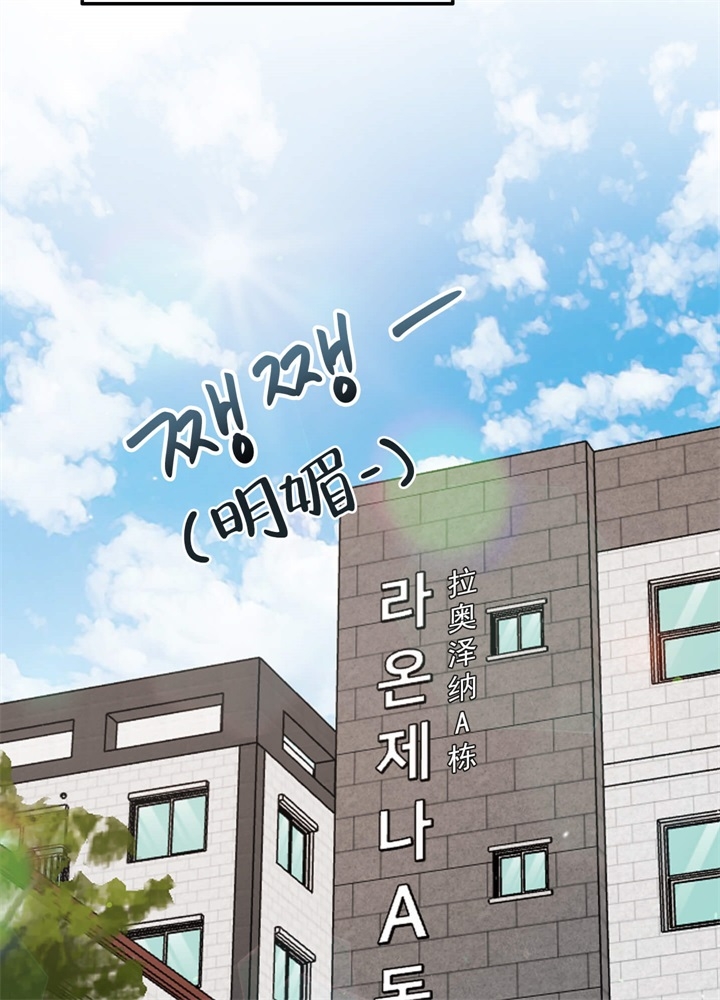 《青春礼赞》第2话 第14页
