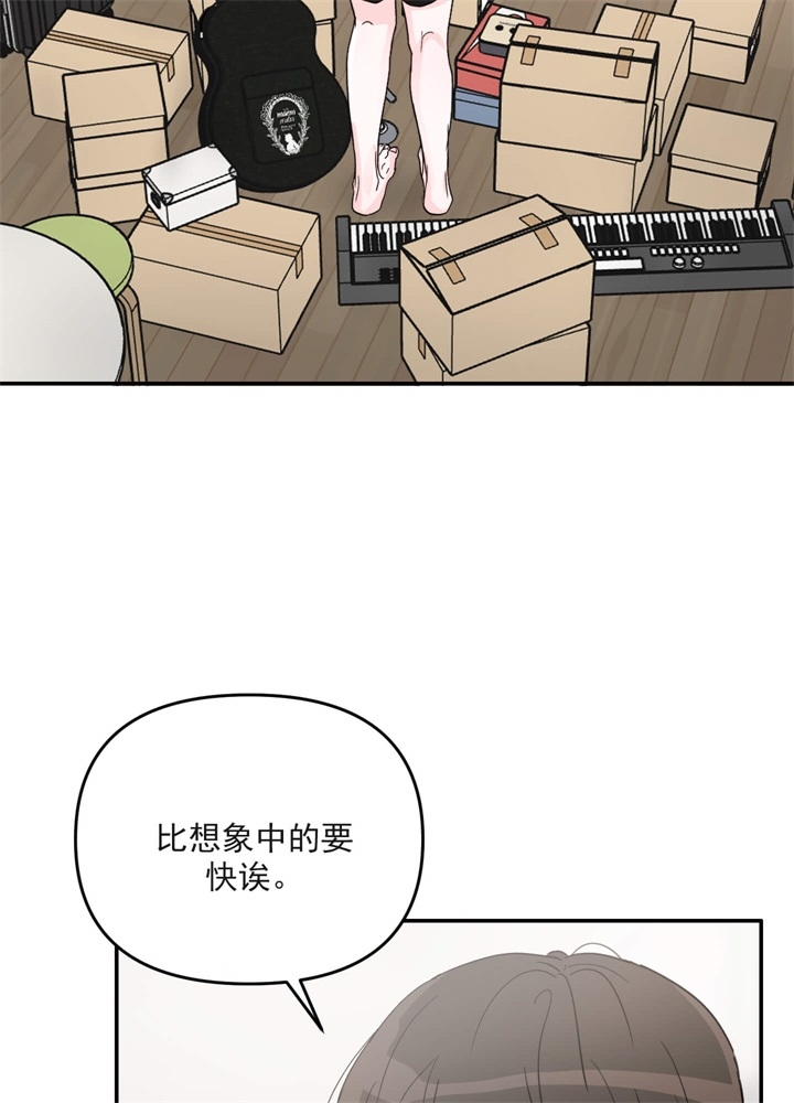 《青春礼赞》第2话 第17页