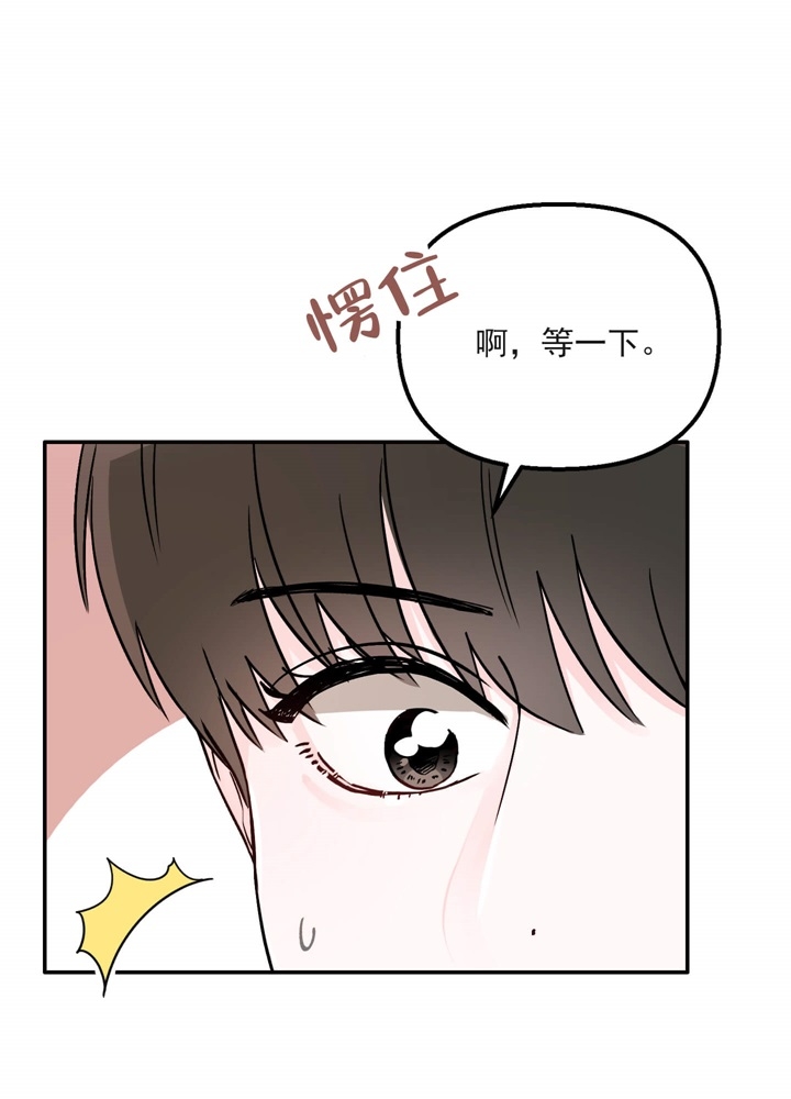 《青春礼赞》第2话 第23页