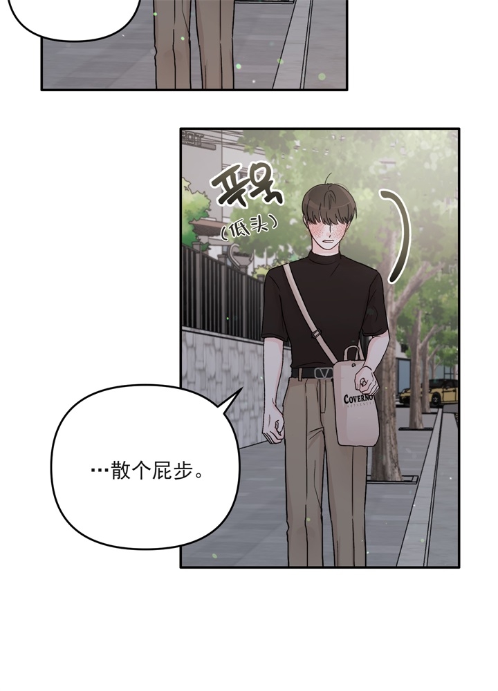 《青春礼赞》第2话 第3页