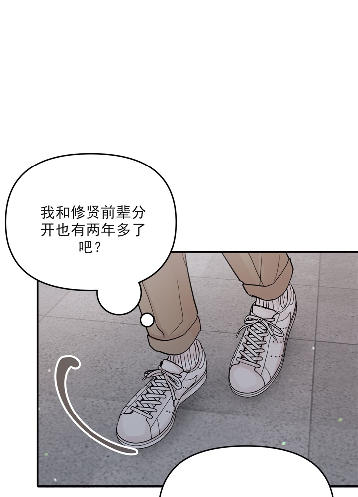 《青春礼赞》第2话 第5页
