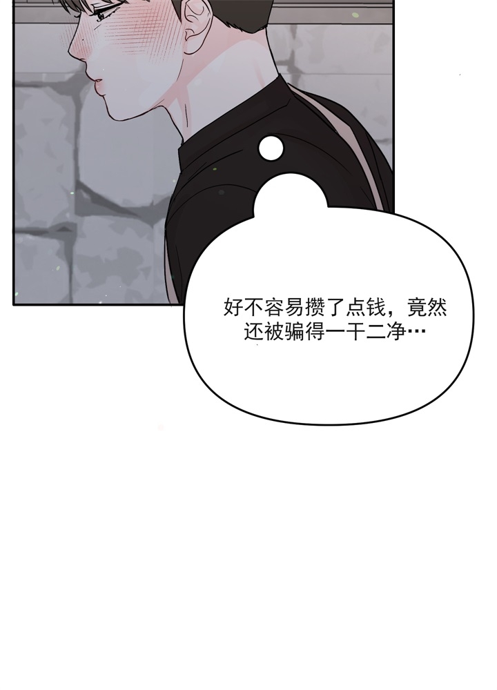 《青春礼赞》第2话 第7页