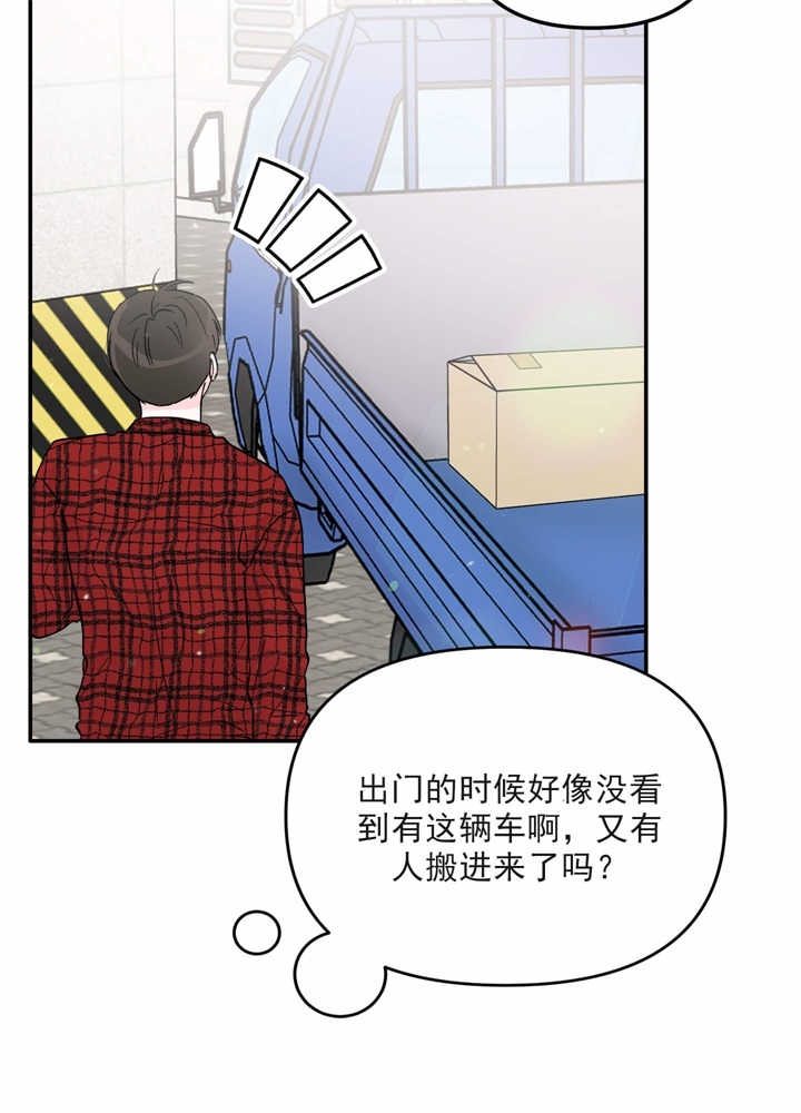 《青春礼赞》第3话 第10页