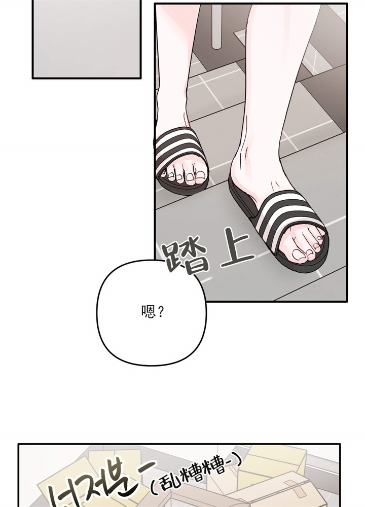 《青春礼赞》第3话 第12页