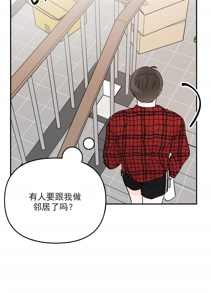 《青春礼赞》第3话 第13页