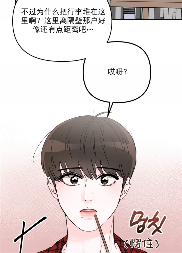 《青春礼赞》第3话 第15页