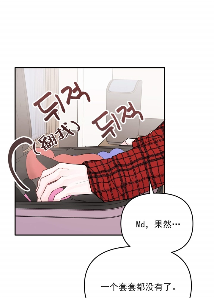 《青春礼赞》第3话 第1页