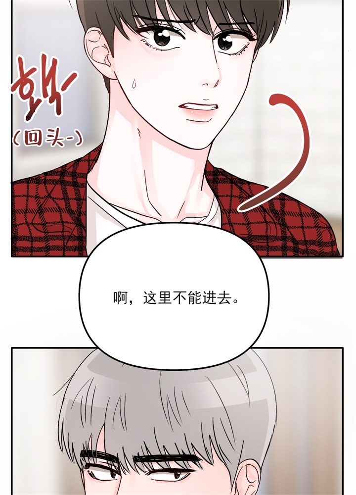 《青春礼赞》第3话 第20页