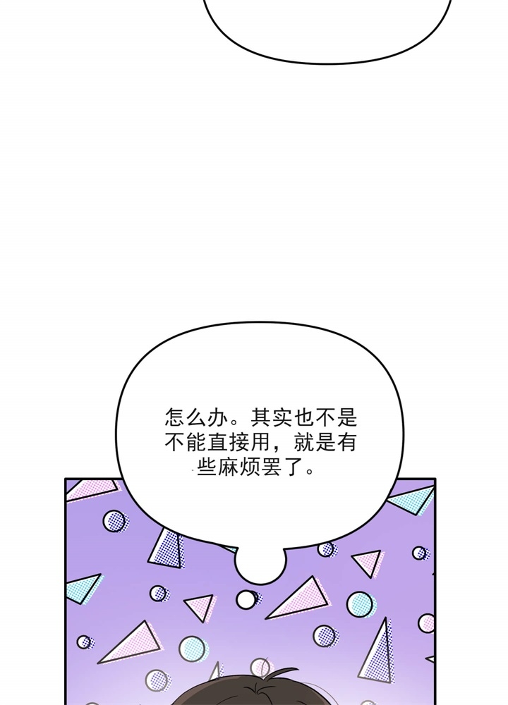 《青春礼赞》第3话 第2页