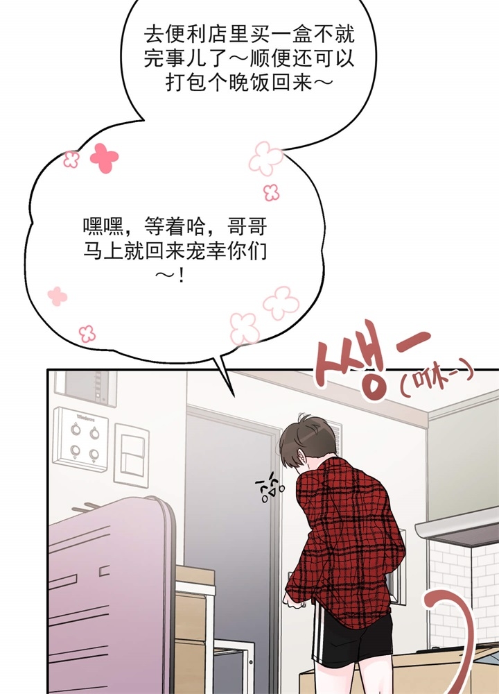 《青春礼赞》第3话 第4页