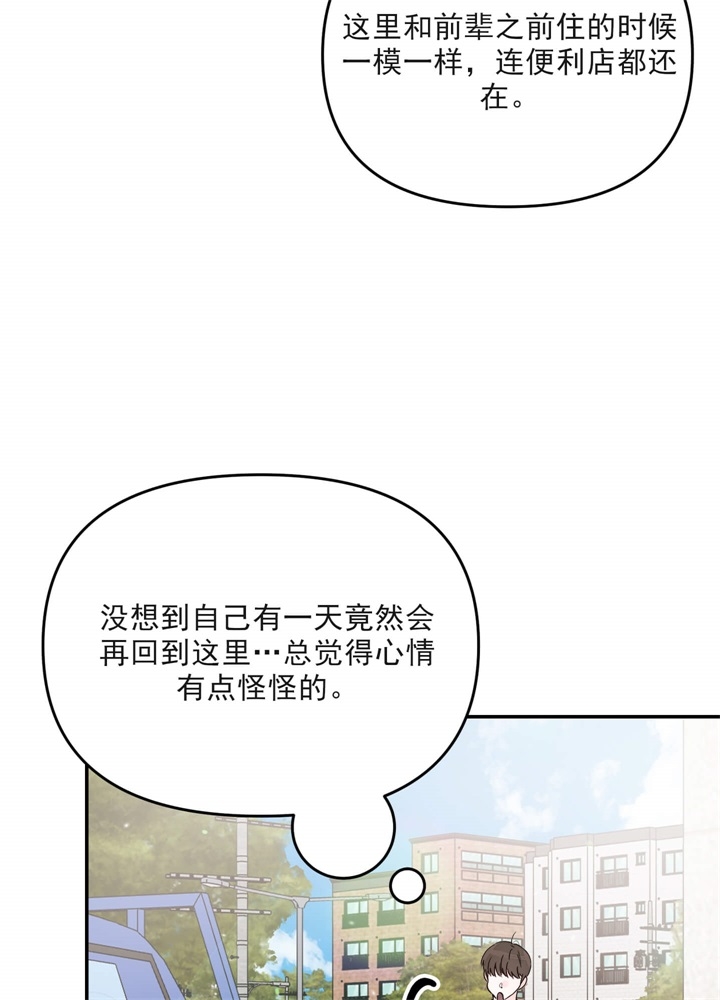 《青春礼赞》第3话 第8页