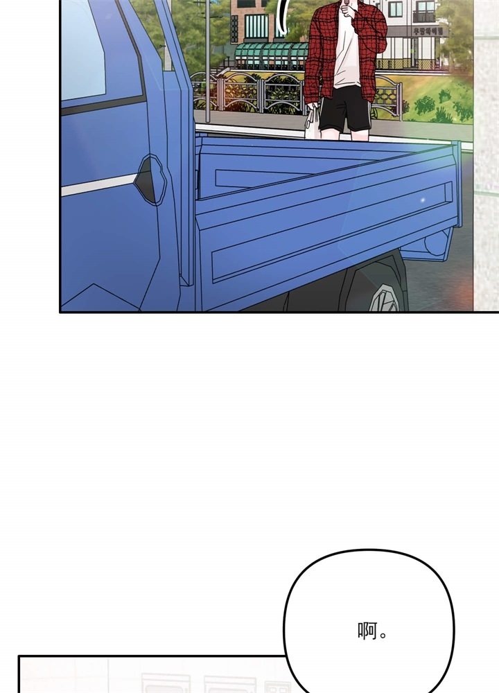 《青春礼赞》第3话 第9页