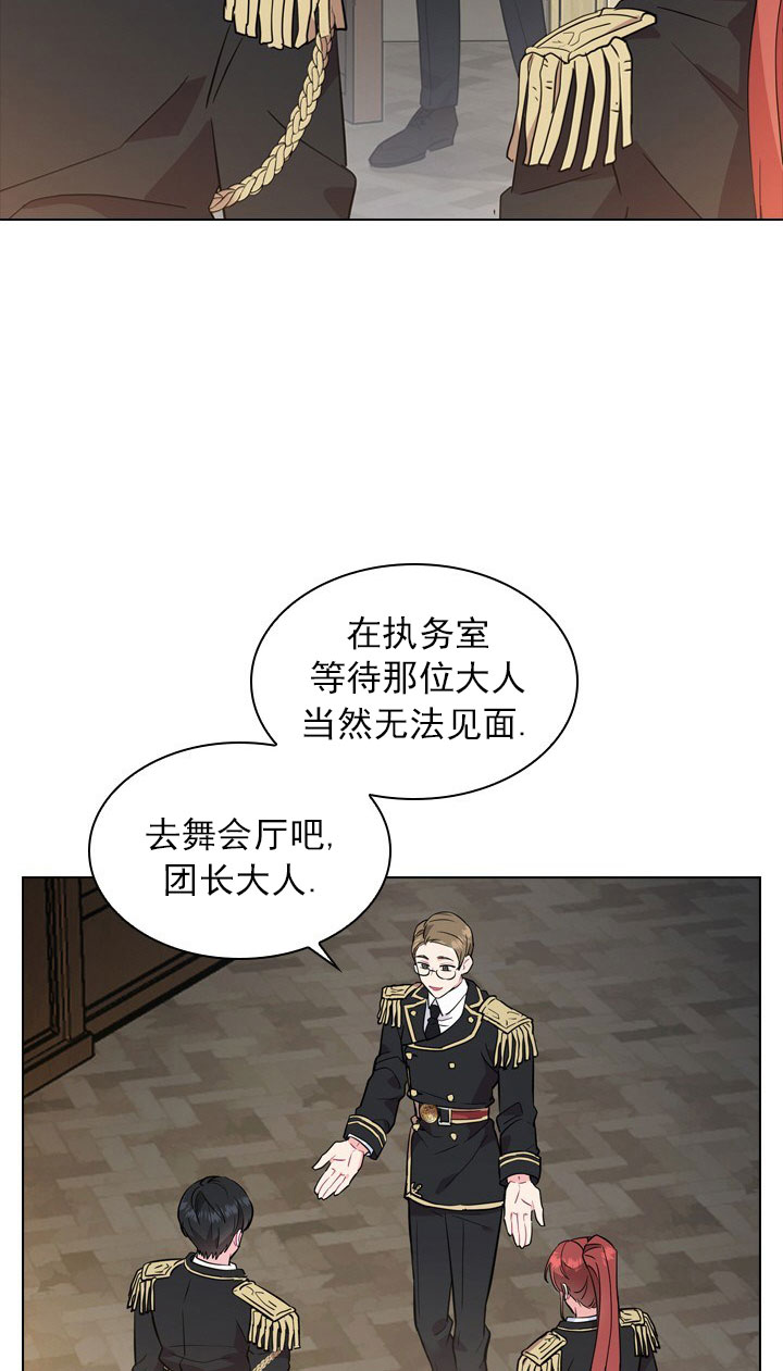 《你爸爸是谁?(番外)》第4话 第10页