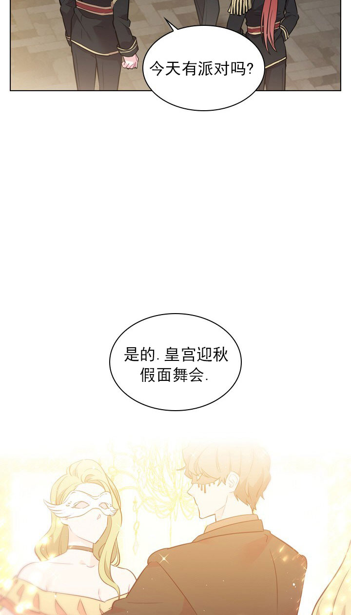 《你爸爸是谁?(番外)》第4话 第11页