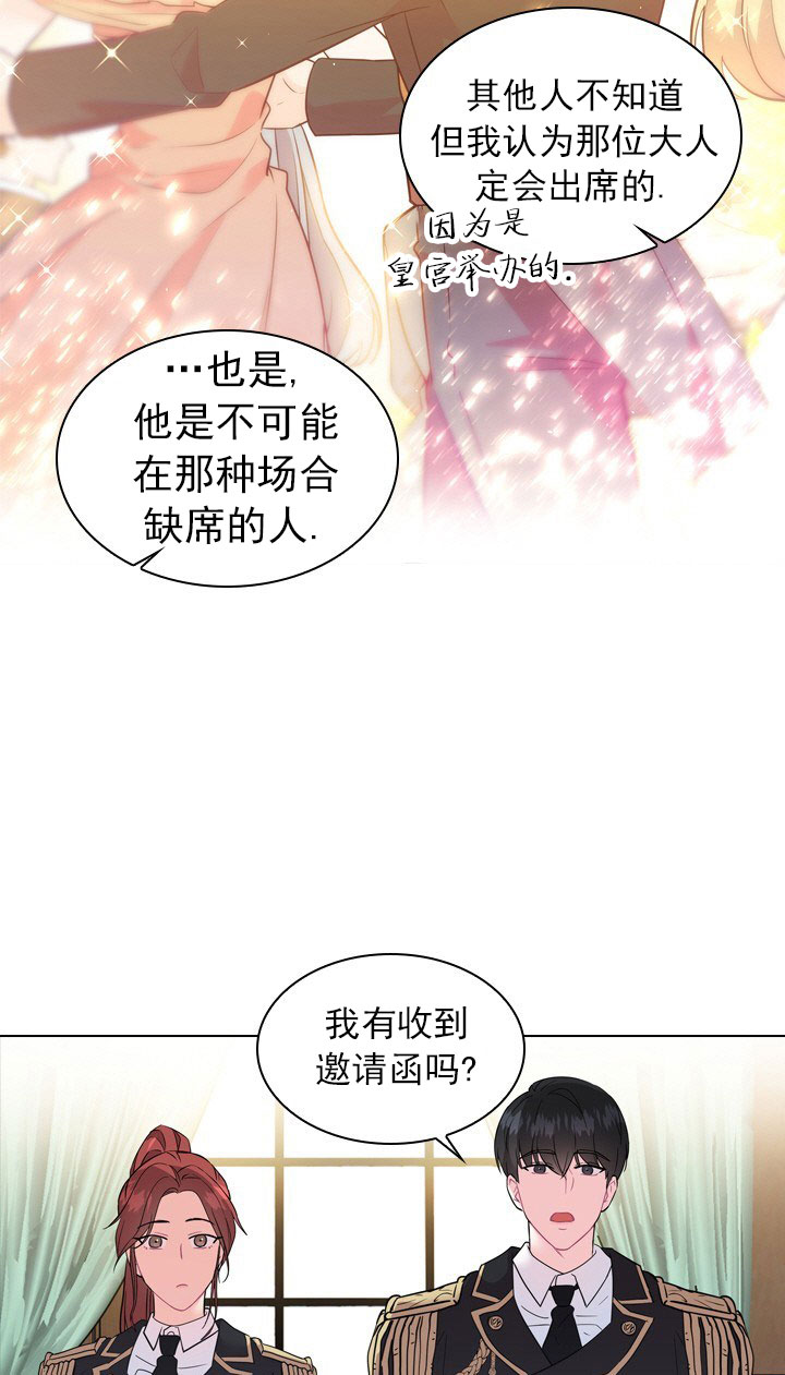《你爸爸是谁?(番外)》第4话 第12页