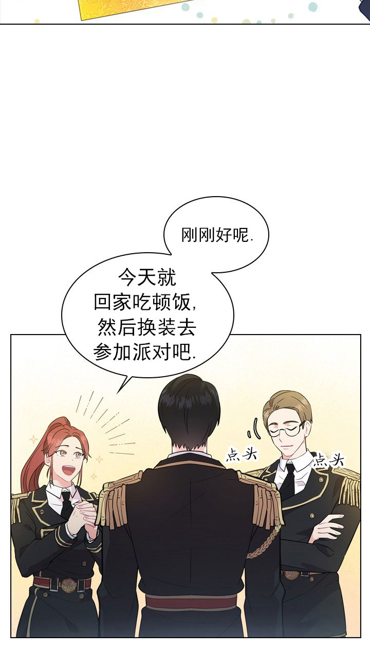 《你爸爸是谁?(番外)》第4话 第15页