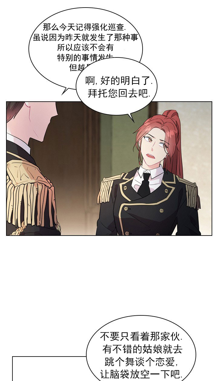 《你爸爸是谁?(番外)》第4话 第17页