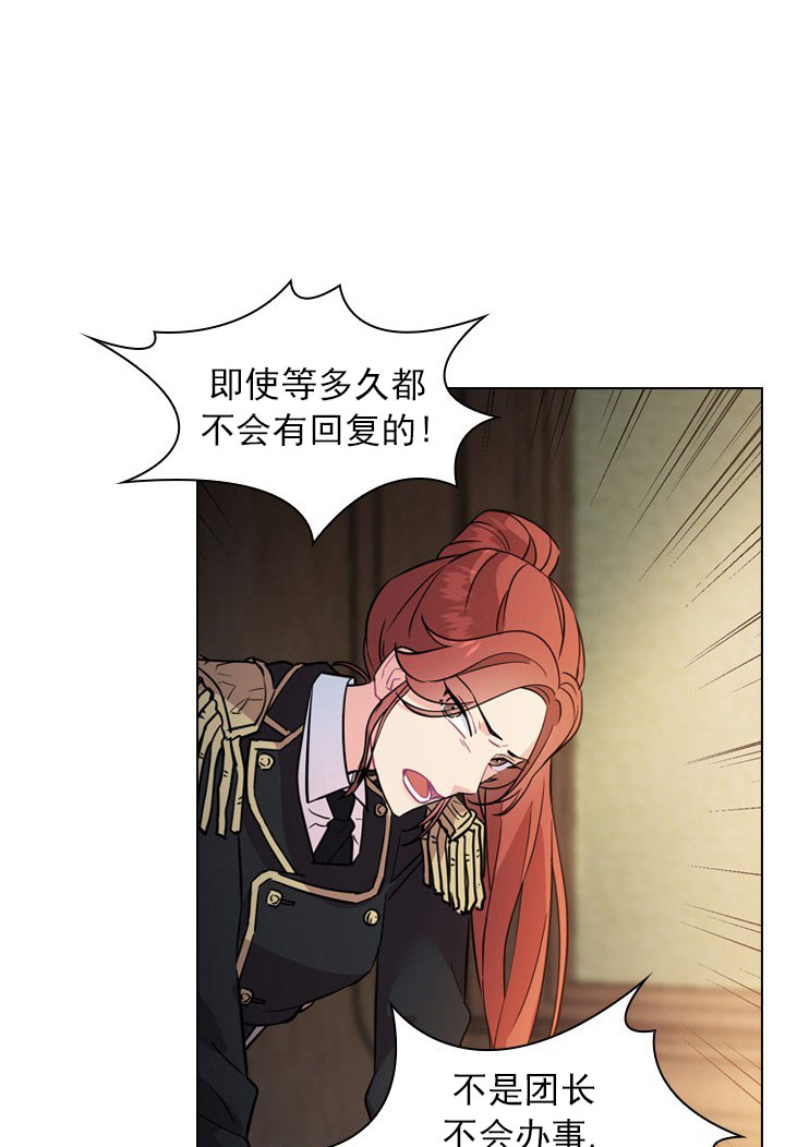 《你爸爸是谁?(番外)》第4话 第1页