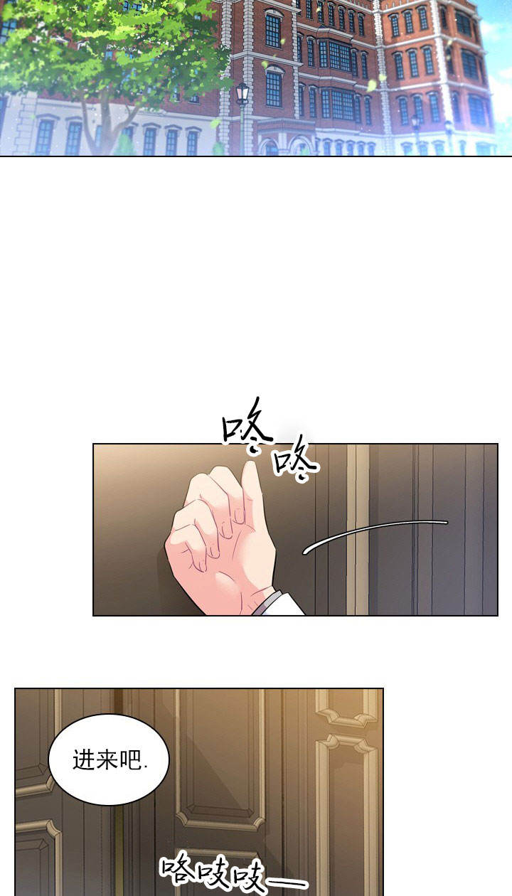 《你爸爸是谁?(番外)》第4话 第21页