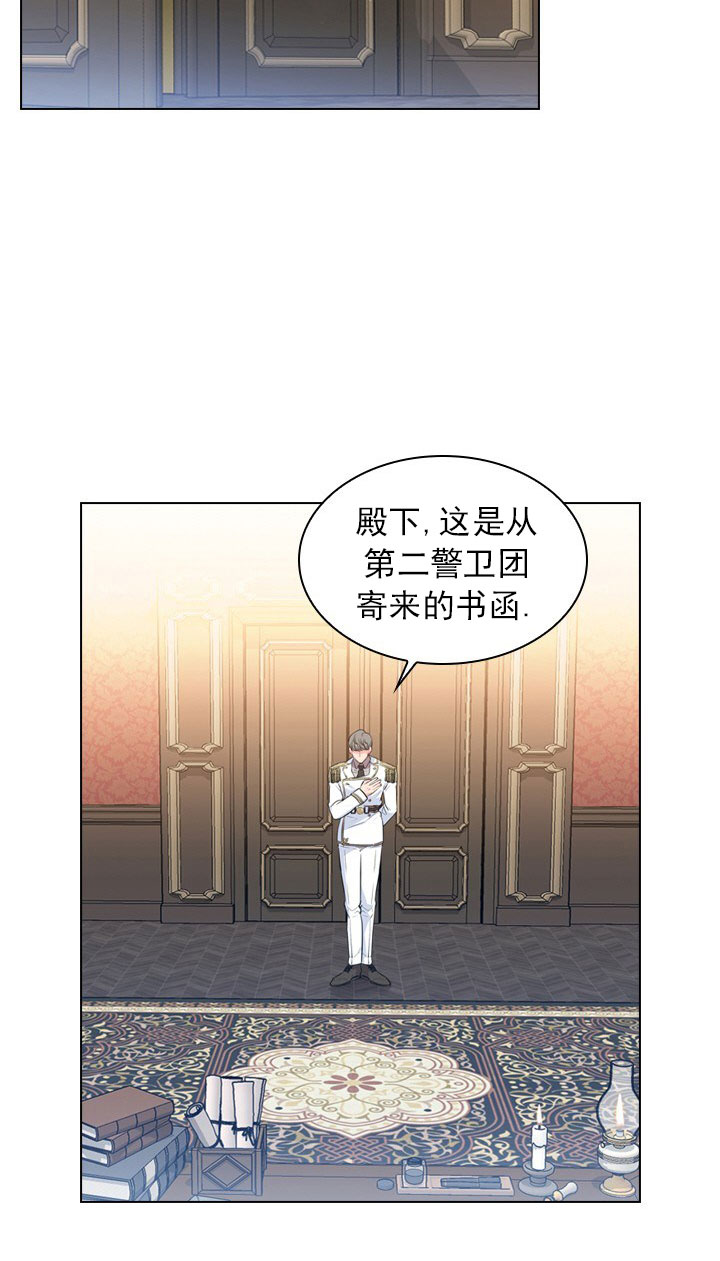 《你爸爸是谁?(番外)》第4话 第22页