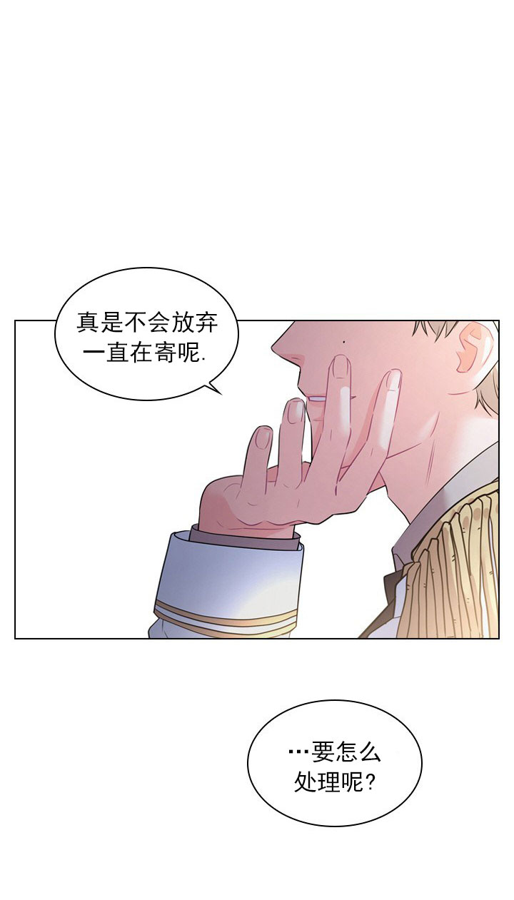 《你爸爸是谁?(番外)》第4话 第23页