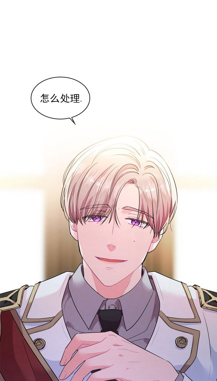 《你爸爸是谁?(番外)》第4话 第24页
