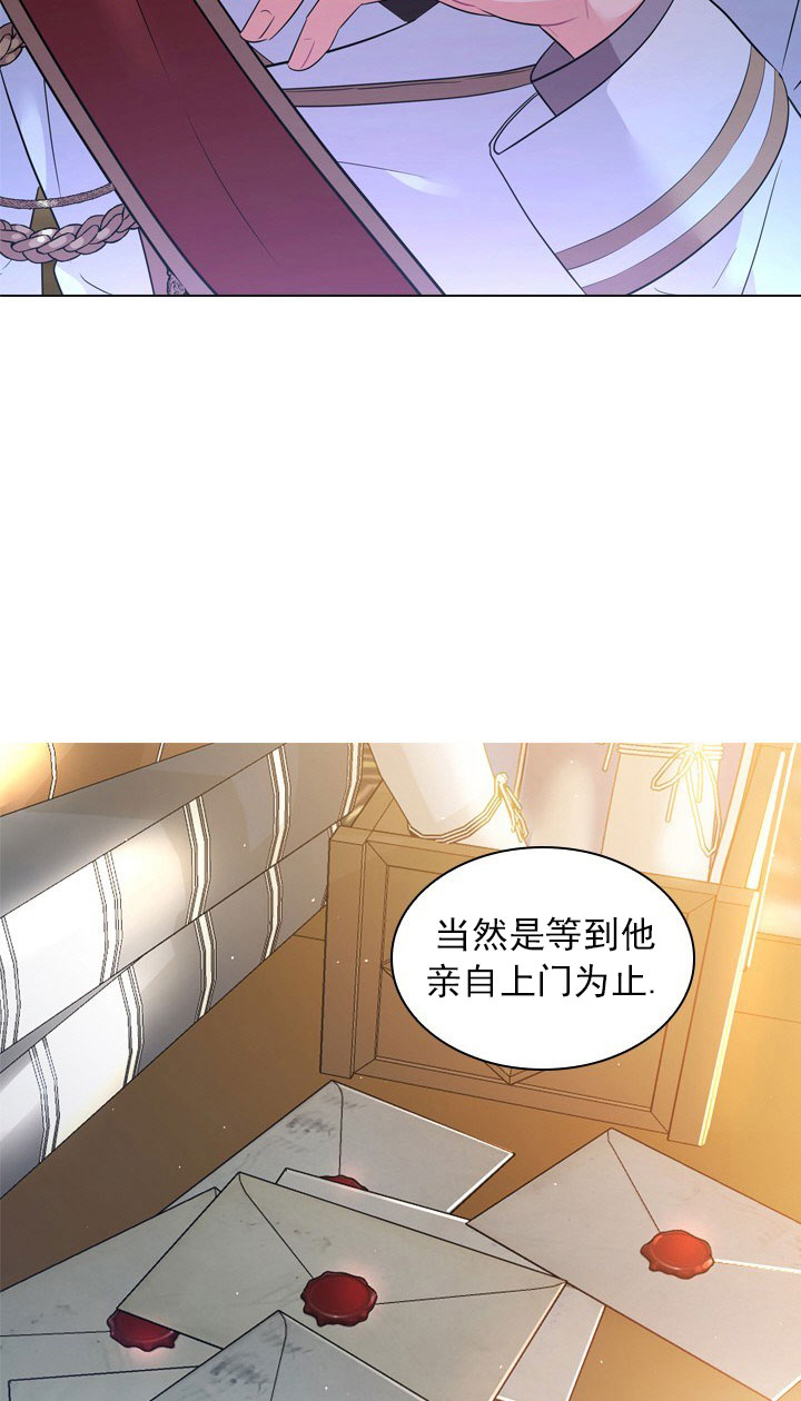 《你爸爸是谁?(番外)》第4话 第25页