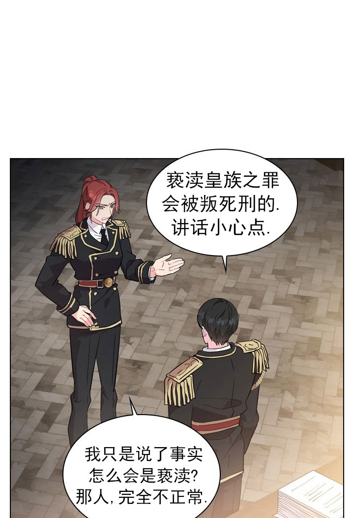 《你爸爸是谁?(番外)》第4话 第3页
